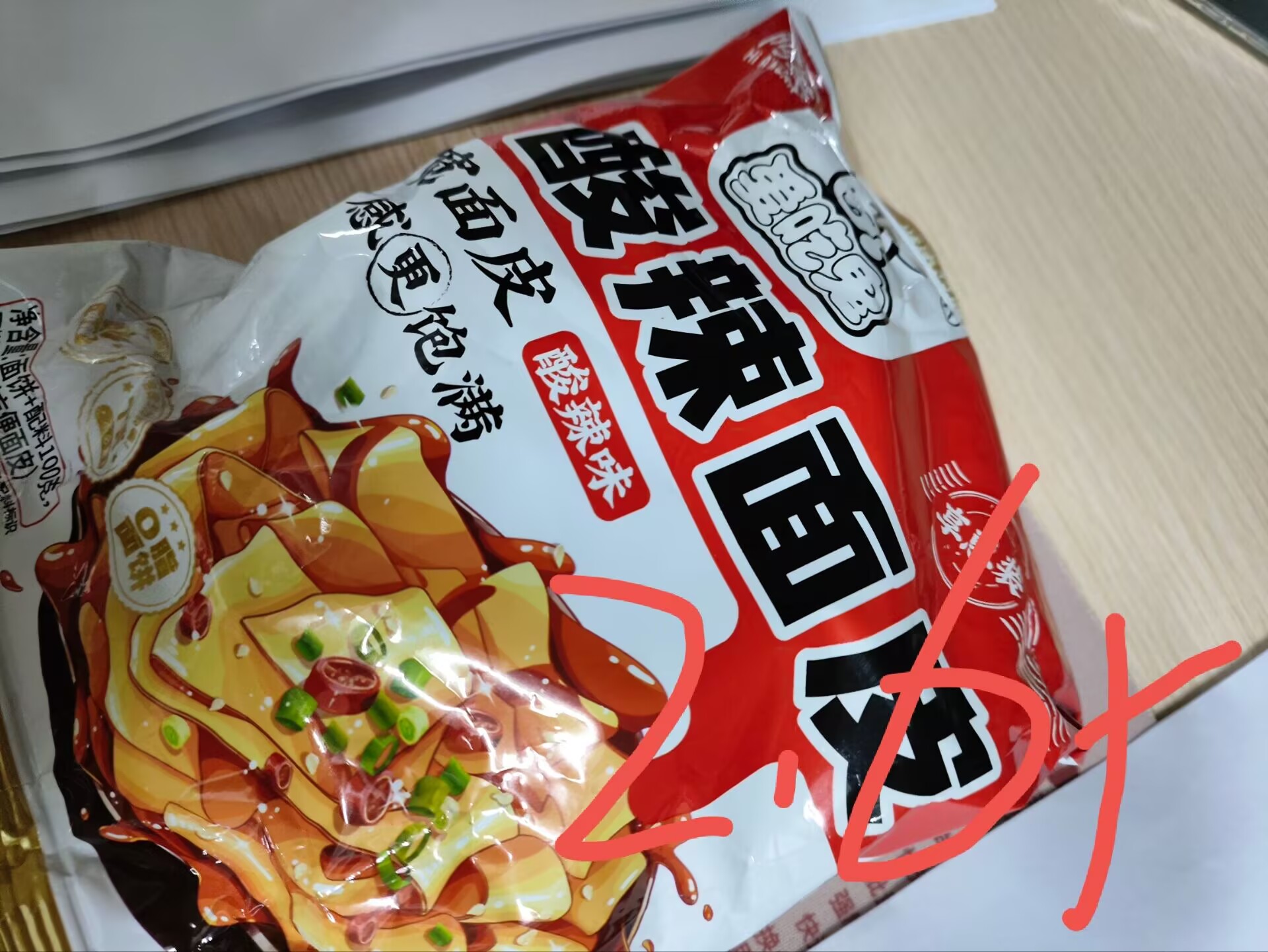 方便面